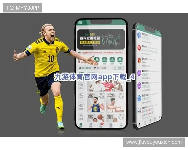 九游体育开户下载官网详细指南，帮助新手快速注册登录畅享体育赛事