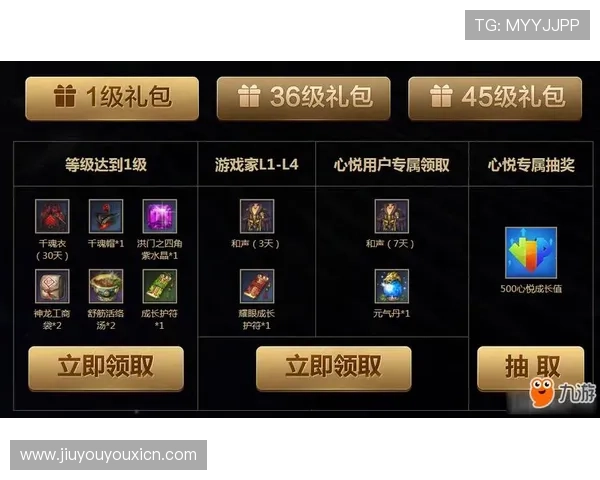 九游娱乐手机版会员登录成功后可以享受哪些专属权益